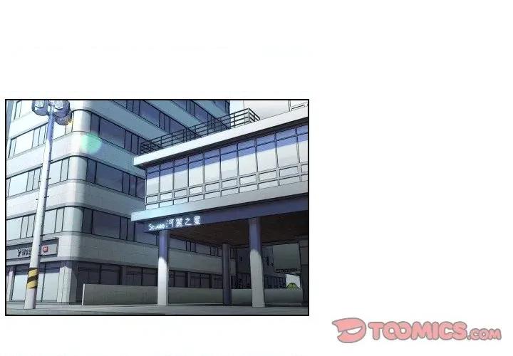 每日攻略计划 每日攻略计划-第17话 第2页