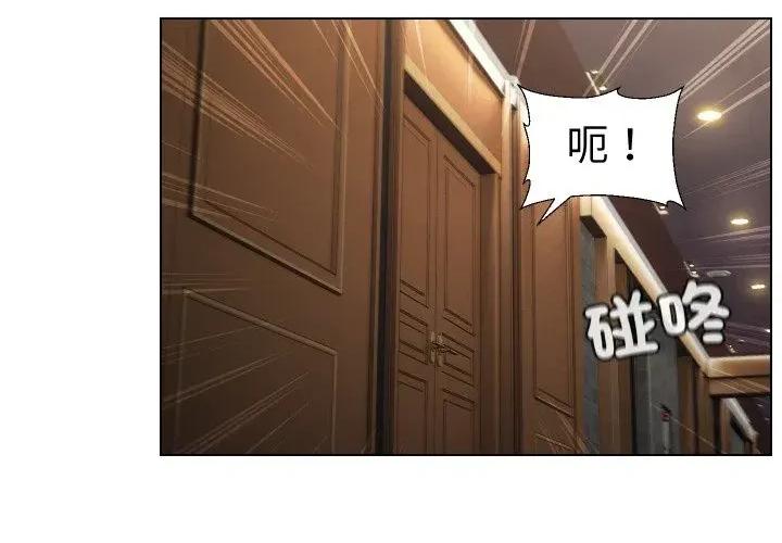 每日攻略计划 每日攻略计划-第17话 第3页