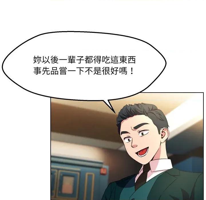 每日攻略计划 每日攻略计划-第17话 第11页