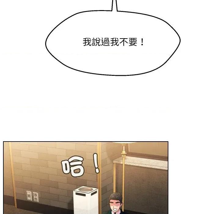 每日攻略计划 每日攻略计划-第17话 第23页
