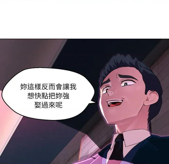 每日攻略计划 每日攻略计划-第17话 第26页