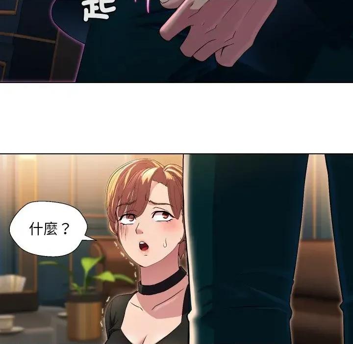 每日攻略计划 每日攻略计划-第17话 第28页