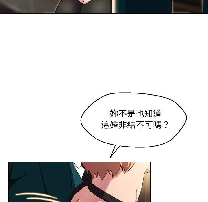 每日攻略计划 每日攻略计划-第17话 第29页