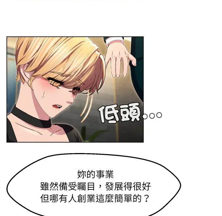 每日攻略计划 每日攻略计划-第17话 第32页