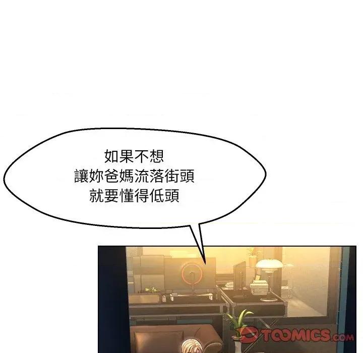 每日攻略计划 每日攻略计划-第17话 第34页