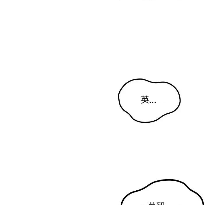 每日攻略计划 每日攻略计划-第17话 第37页