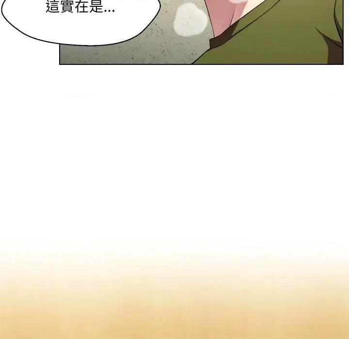 每日攻略计划 每日攻略计划-第17话 第44页