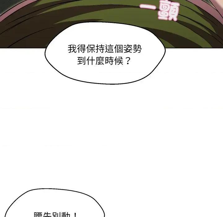 每日攻略计划 每日攻略计划-第17话 第47页