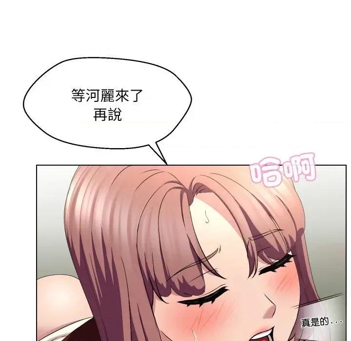 每日攻略计划 每日攻略计划-第17话 第49页