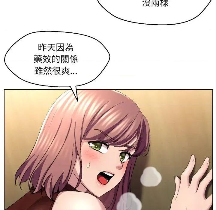 每日攻略计划 每日攻略计划-第17话 第54页