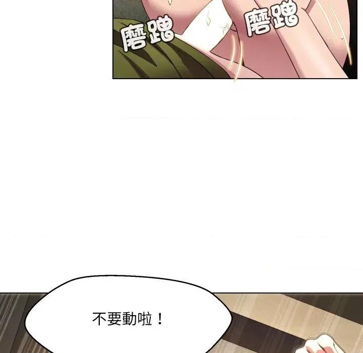 每日攻略计划 每日攻略计划-第17话 第56页