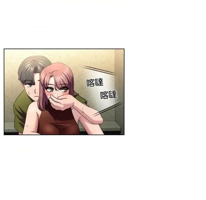 每日攻略计划 每日攻略计划-第17话 第61页