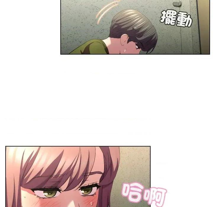 每日攻略计划 每日攻略计划-第17话 第73页