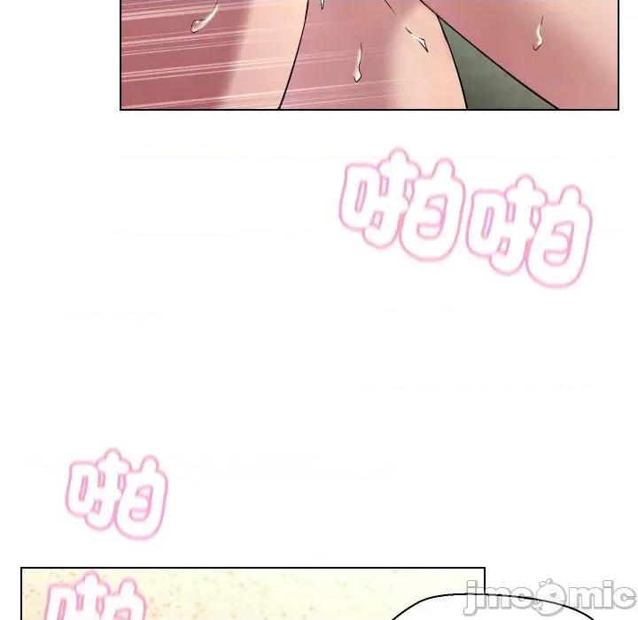 每日攻略计划 每日攻略计划-第17话 第80页