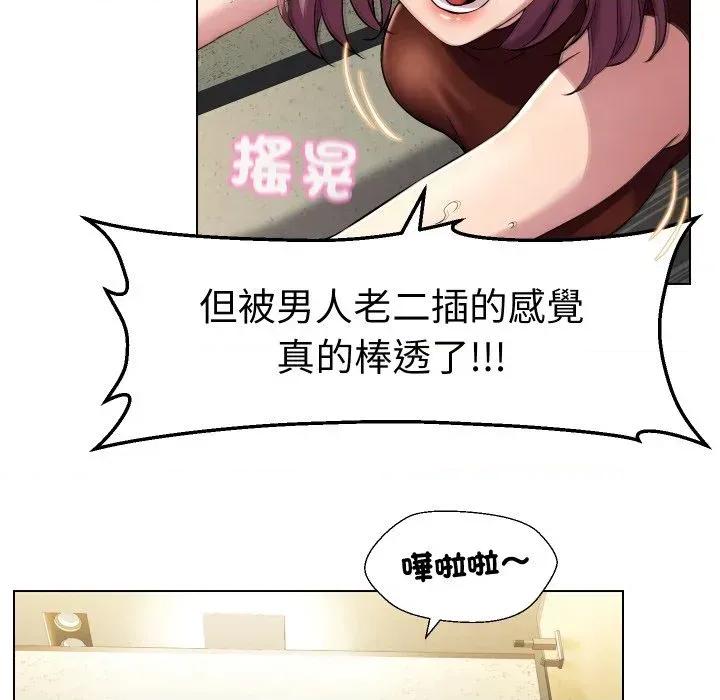 每日攻略计划 每日攻略计划-第17话 第87页