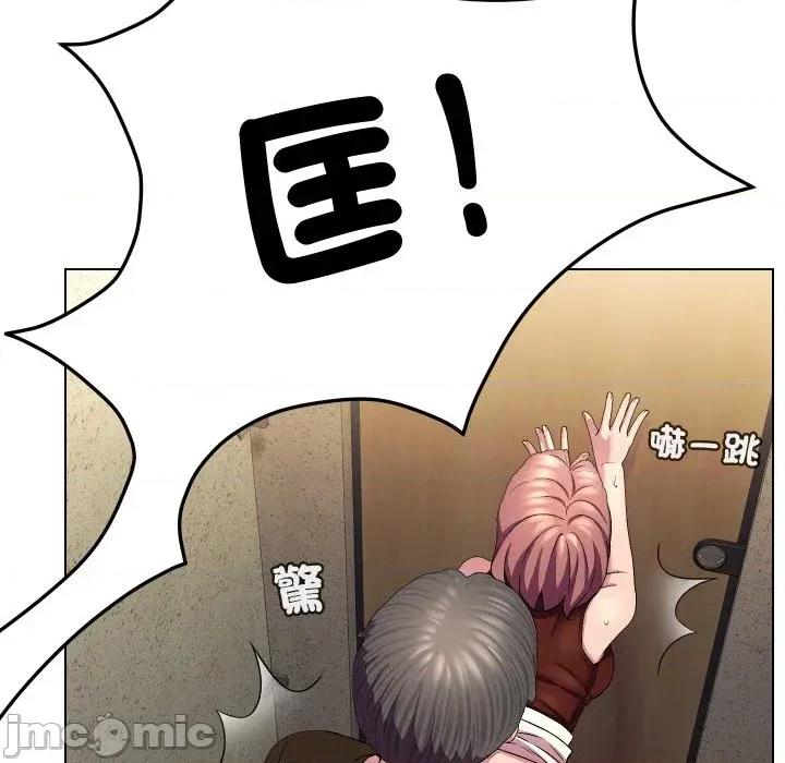 每日攻略计划 每日攻略计划-第17话 第95页