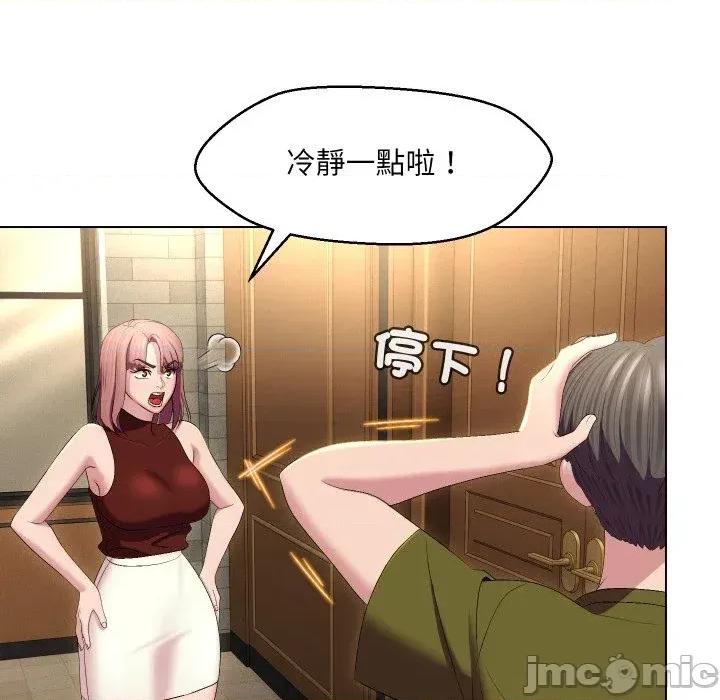 每日攻略计划 每日攻略计划-第18话 第5页