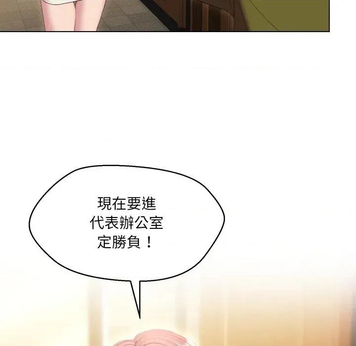 每日攻略计划 每日攻略计划-第18话 第6页