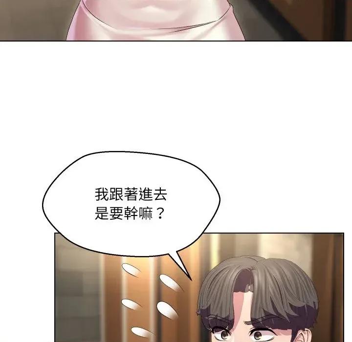 每日攻略计划 每日攻略计划-第18话 第8页