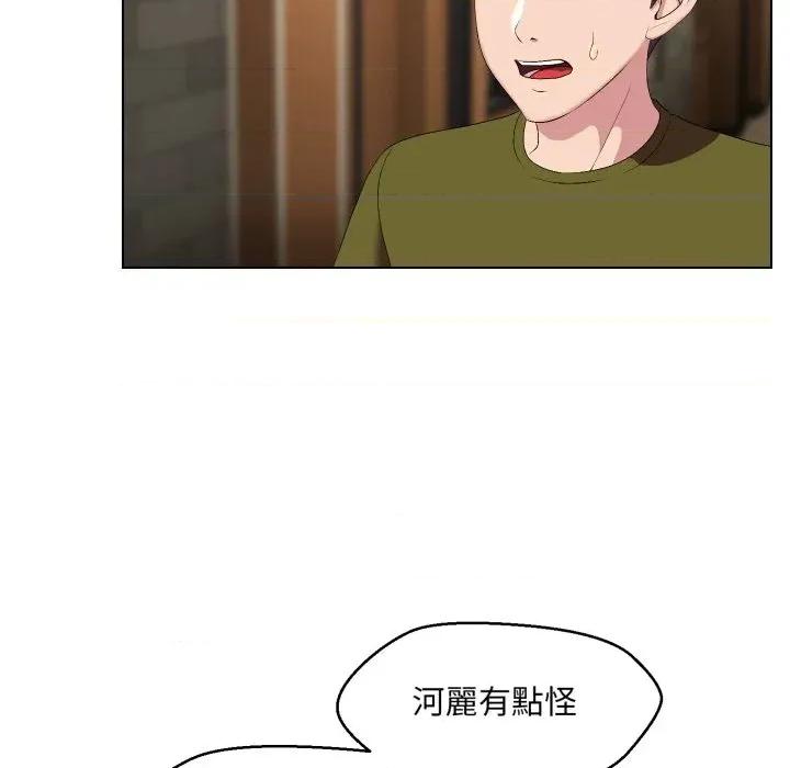每日攻略计划 每日攻略计划-第18话 第9页