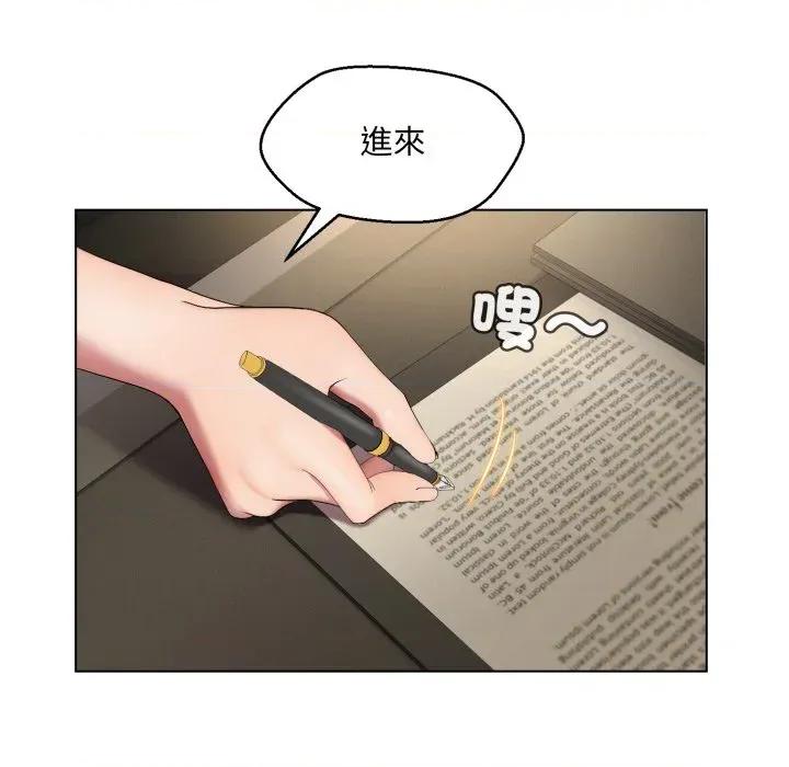 每日攻略计划 每日攻略计划-第18话 第17页