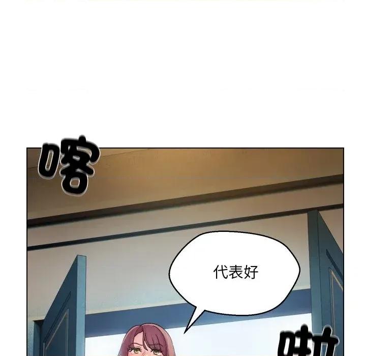 每日攻略计划 每日攻略计划-第18话 第18页