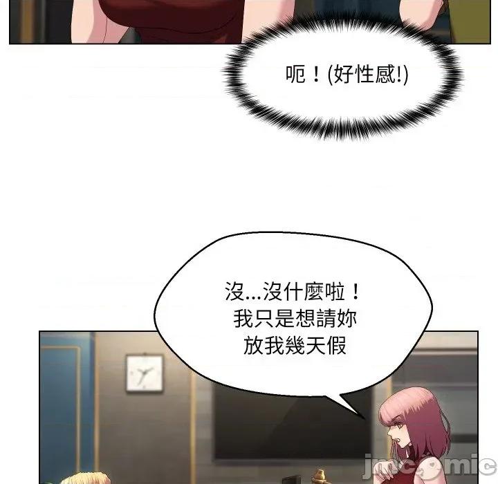 每日攻略计划 每日攻略计划-第18话 第25页
