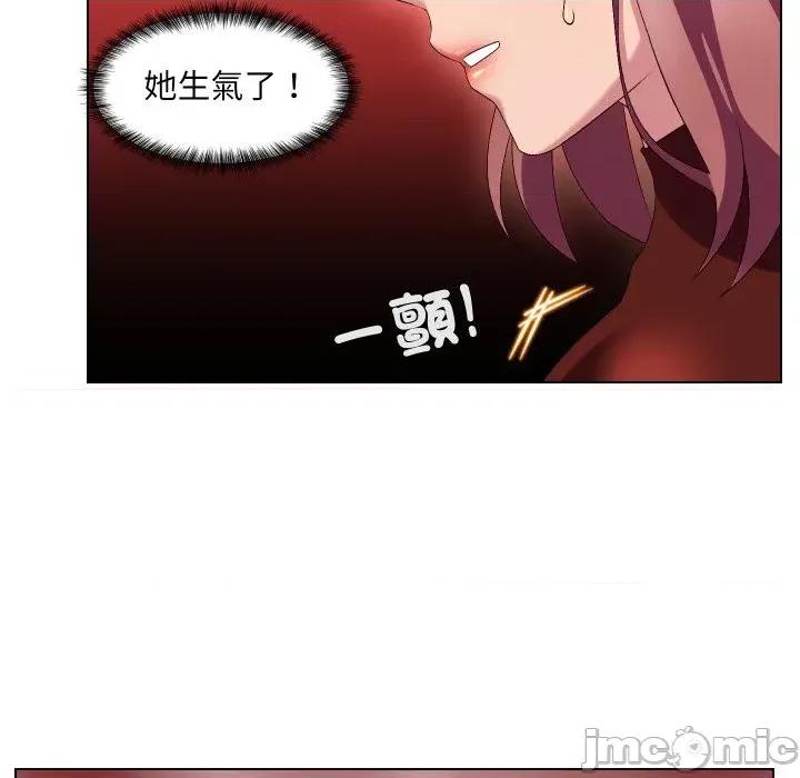 每日攻略计划 每日攻略计划-第18话 第30页