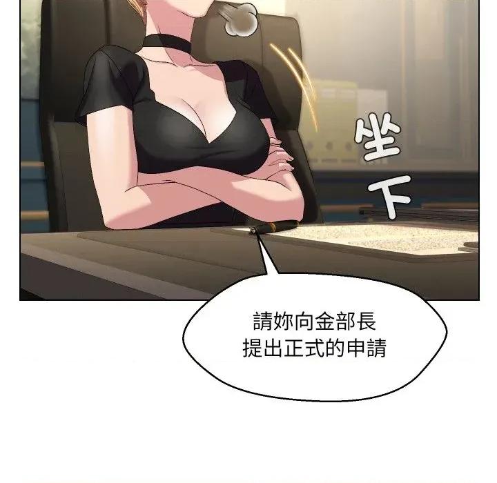每日攻略计划 每日攻略计划-第18话 第33页