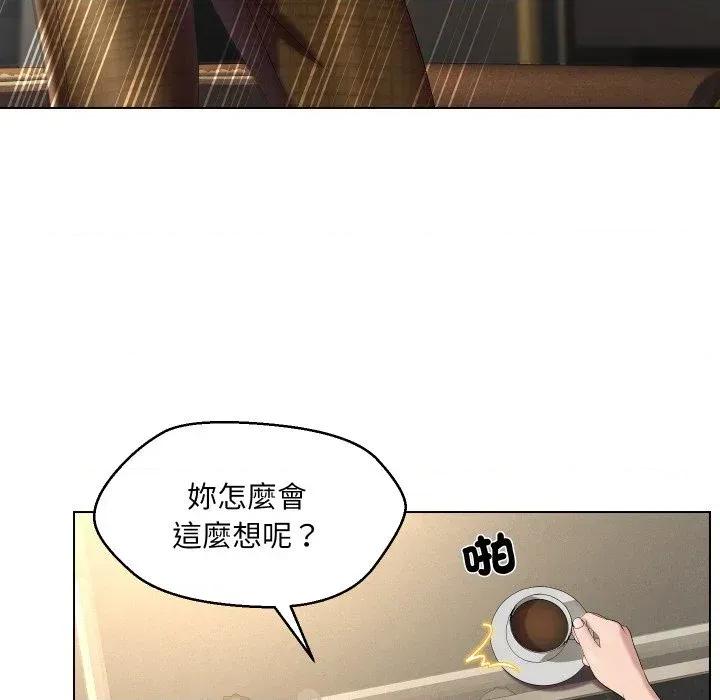 每日攻略计划 每日攻略计划-第18话 第54页