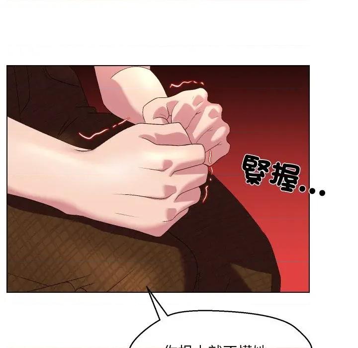 每日攻略计划 每日攻略计划-第18话 第59页