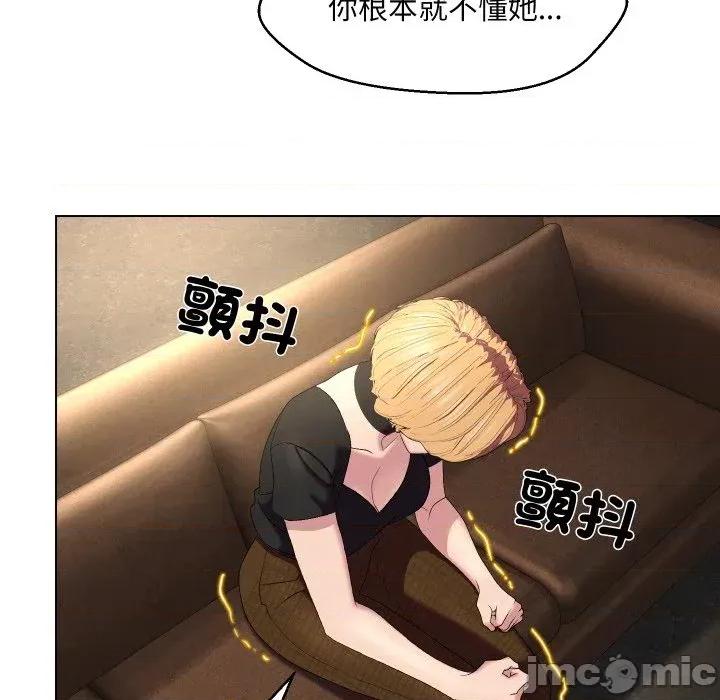 每日攻略计划 每日攻略计划-第18话 第60页