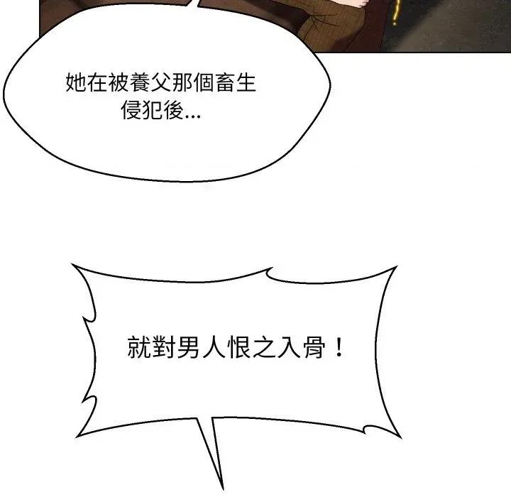 每日攻略计划 每日攻略计划-第18话 第61页