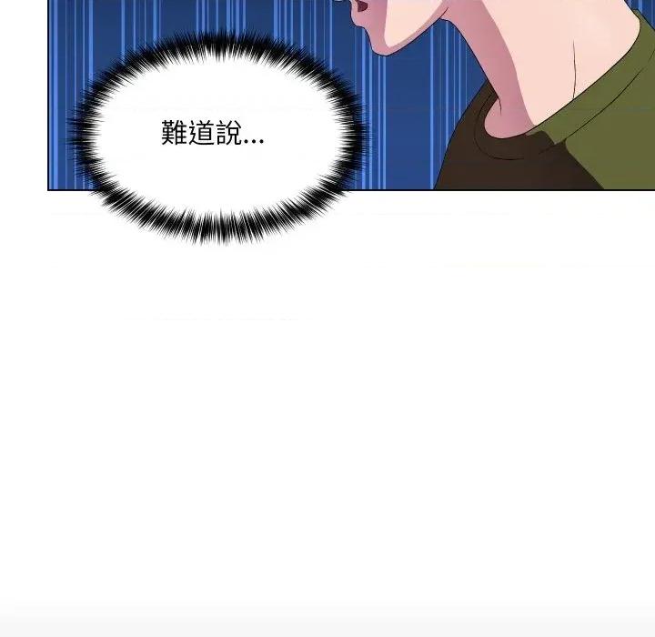 每日攻略计划 每日攻略计划-第18话 第66页
