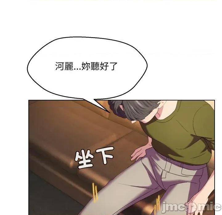 每日攻略计划 每日攻略计划-第18话 第95页