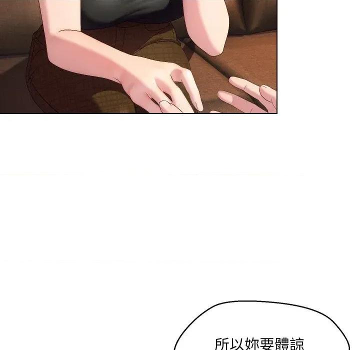 每日攻略计划 每日攻略计划-第18话 第103页
