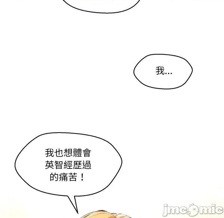 每日攻略计划 每日攻略计划-第18话 第105页