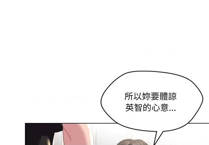 每日攻略计划 每日攻略计划-第19话 第1页