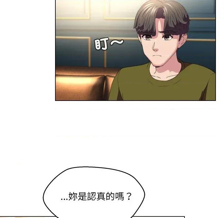 每日攻略计划 每日攻略计划-第19话 第14页