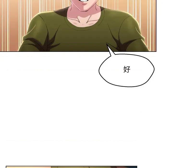 每日攻略计划 每日攻略计划-第19话 第18页