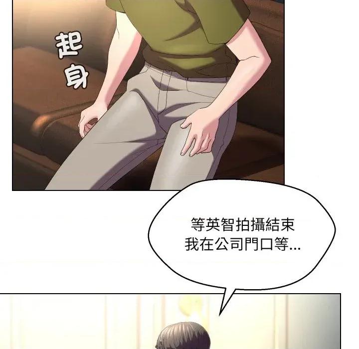 每日攻略计划 每日攻略计划-第19话 第19页