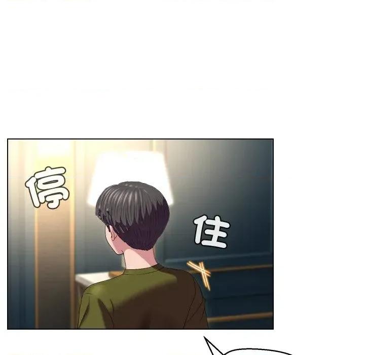 每日攻略计划 每日攻略计划-第19话 第21页