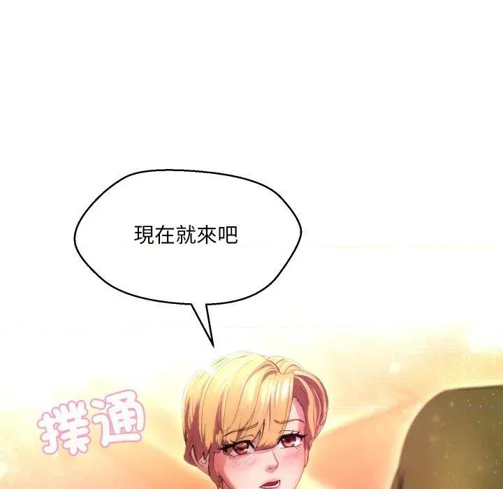 每日攻略计划 每日攻略计划-第19话 第24页