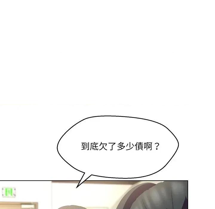 每日攻略计划 每日攻略计划-第19话 第39页
