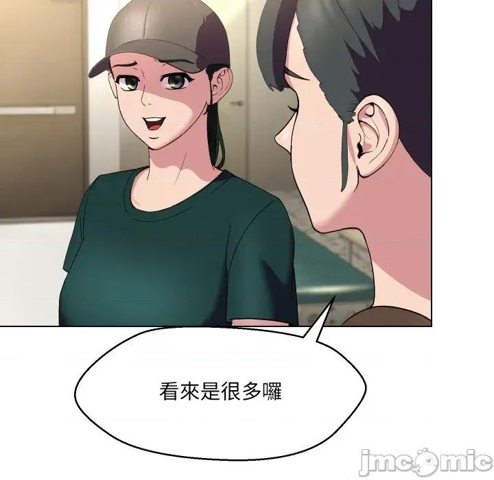 每日攻略计划 每日攻略计划-第19话 第40页