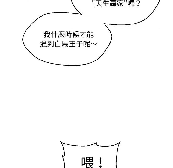 每日攻略计划 每日攻略计划-第19话 第44页