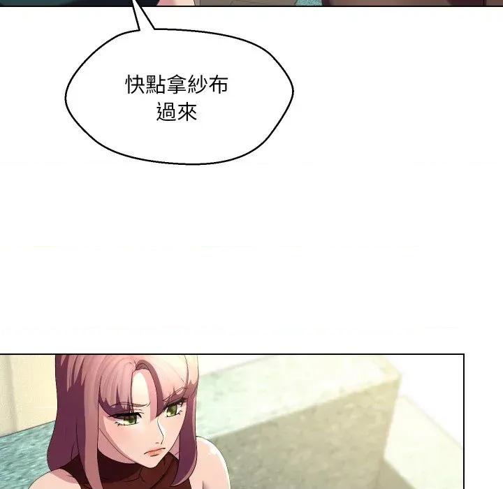 每日攻略计划 每日攻略计划-第19话 第49页