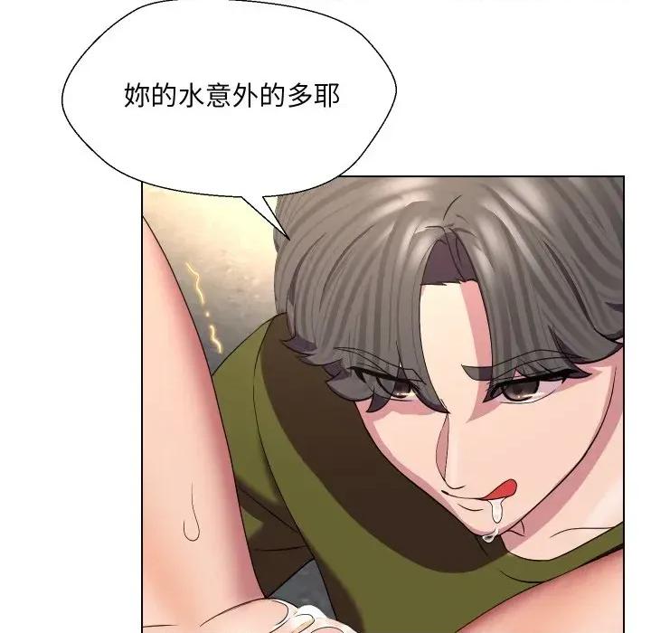 每日攻略计划 每日攻略计划-第19话 第61页