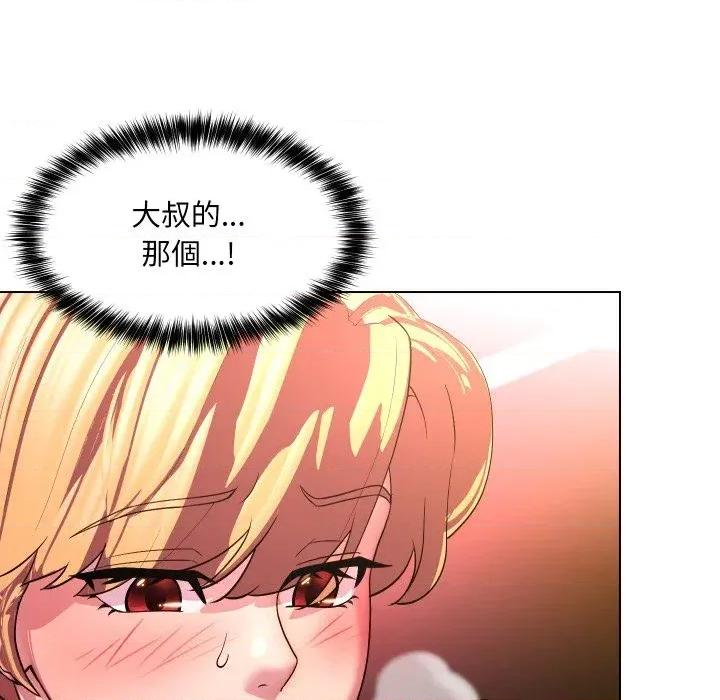 每日攻略计划 每日攻略计划-第19话 第67页