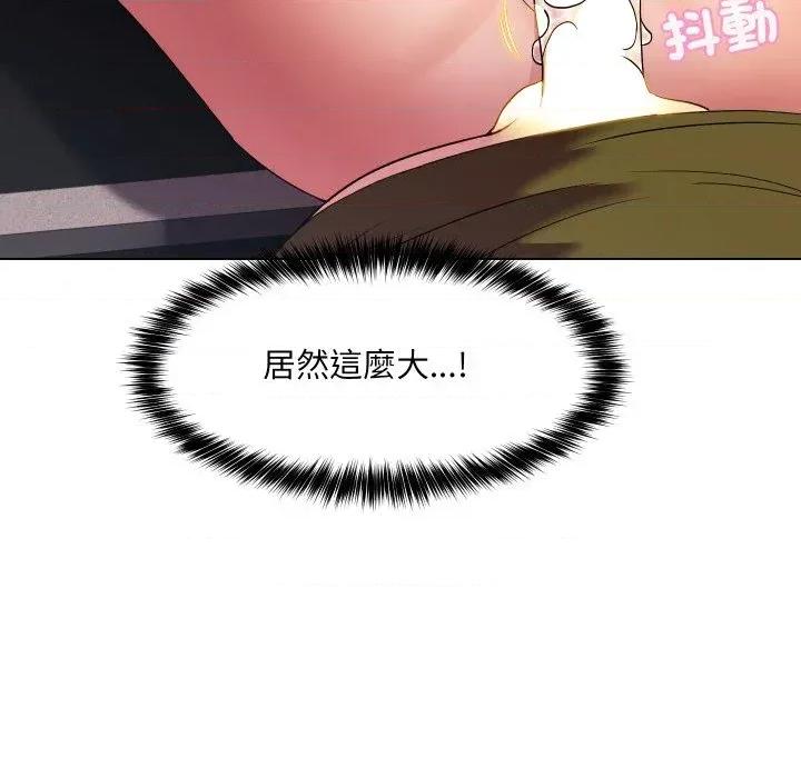每日攻略计划 每日攻略计划-第19话 第71页